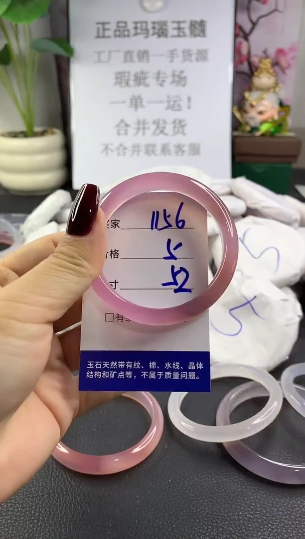 手镯玛瑙/玉髓未镶嵌1156
