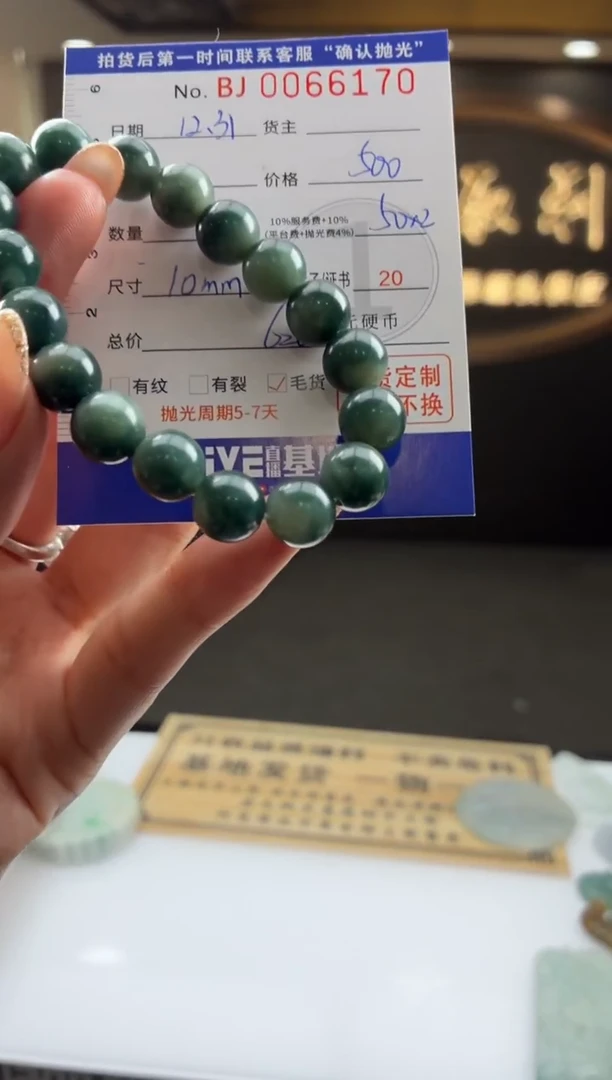 未镶嵌定制翡翠姐*棒BJ0066170