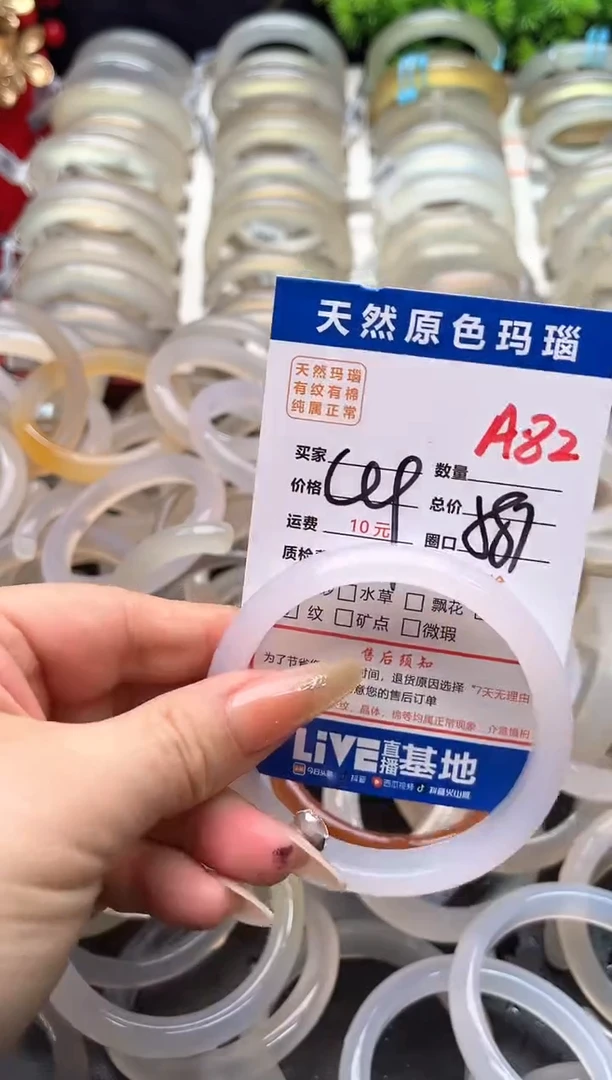 【闪购商品】玛瑙/玉髓手镯未镶嵌A82