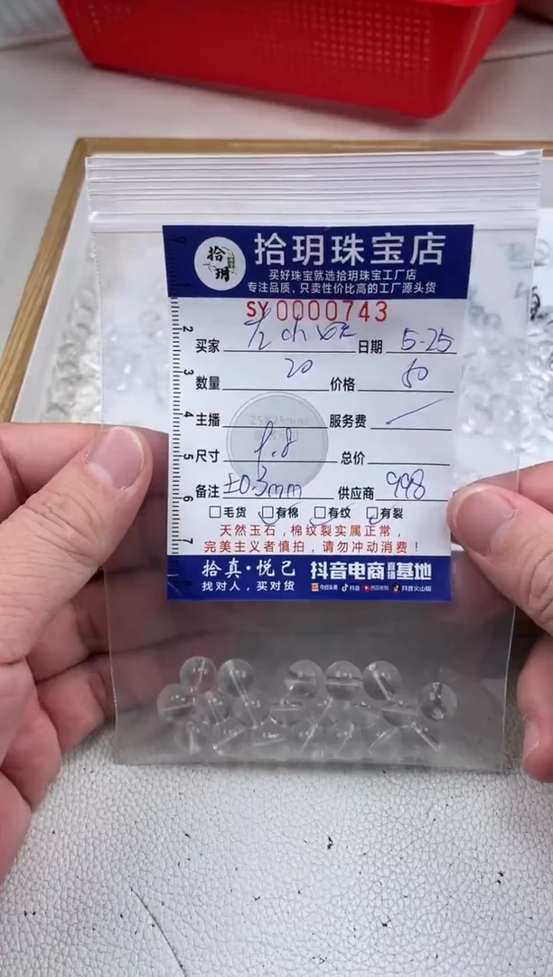 0未镶嵌水晶散珠卡9.8mm毫米743