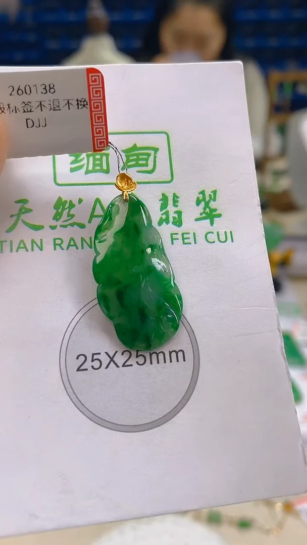 颈饰18K金镶嵌翡翠新号开播 全场乱卖