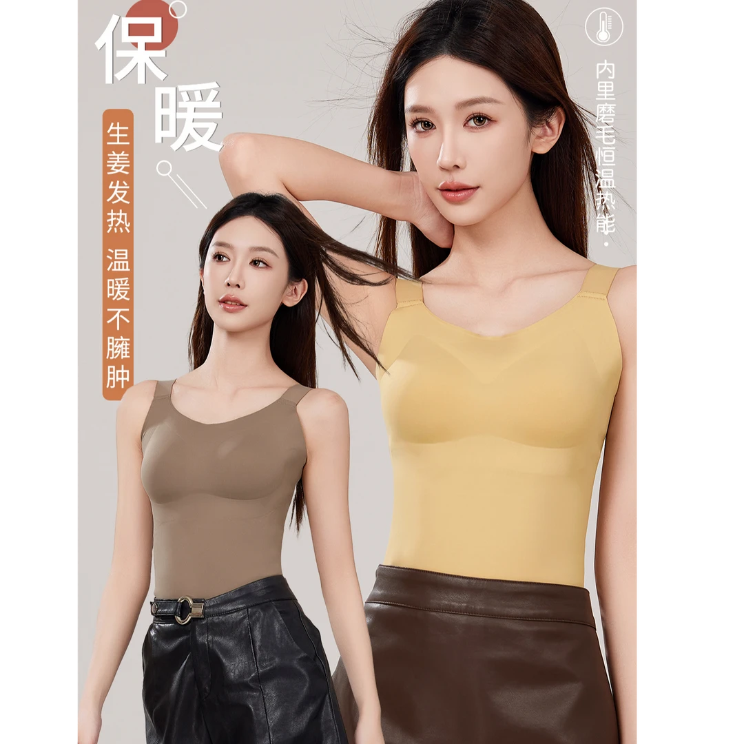 运费补贴【超模云朵肌底衣】生姜温变磨毛恒温高弹自带胸垫保暖背心