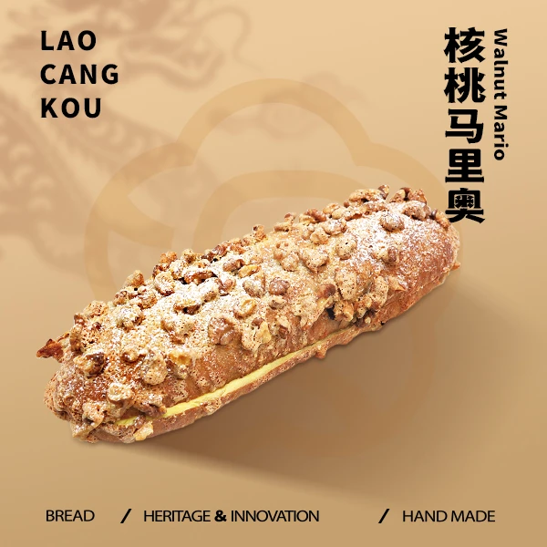 【老沧口次日达到手1根】核桃马里奥  坚果 早餐 下午茶伴侣