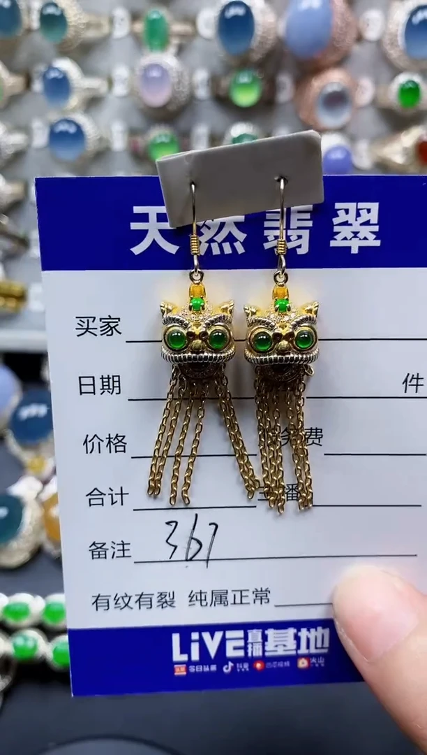 翡翠银S925镶嵌耳饰367