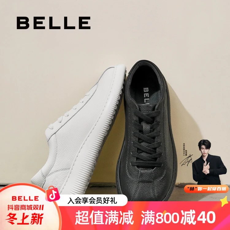百丽轻便百搭小白鞋男25春新商场同款真牛皮软底德训板鞋8QP01AM5