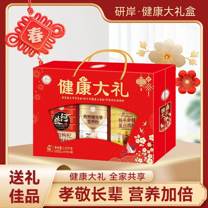 健康大礼牦牛骨髓蛋白燕窝蛹虫草阿胶枸杞核桃未添加蔗糖送礼