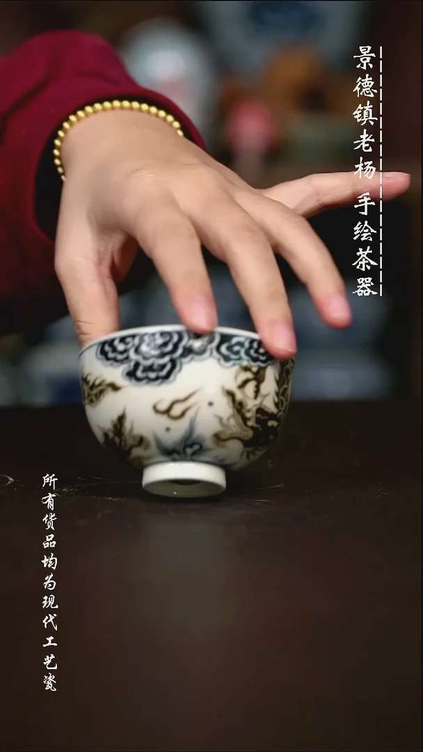 微瑕手绘高温现代瓷 气  2号釉 苍龙教子鸡心杯90C