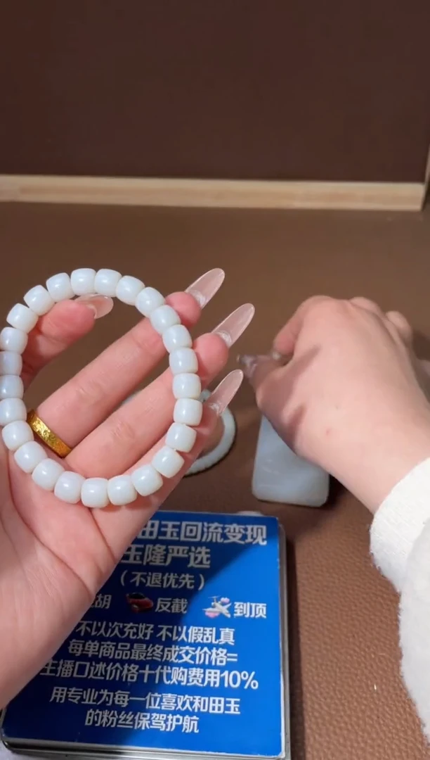【闪购商品】和田玉手串未镶嵌7654