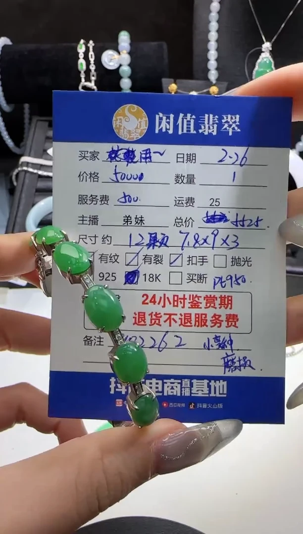 【闪购商品】翡翠手镯铂Pt950镶嵌翡翠手镯