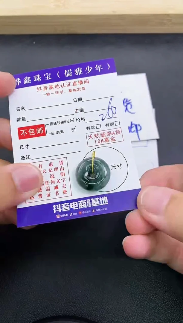 颈饰18K金镶嵌翡翠天然翡翠A货赠皮绳