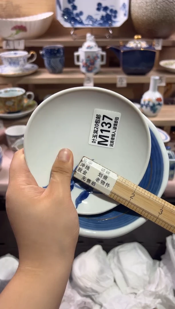 瓷片迪****e                M137