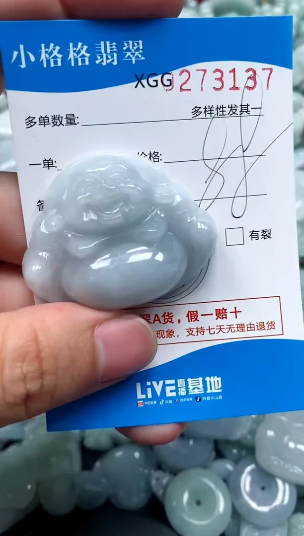 翡翠未镶嵌颈饰闪购商品0273137