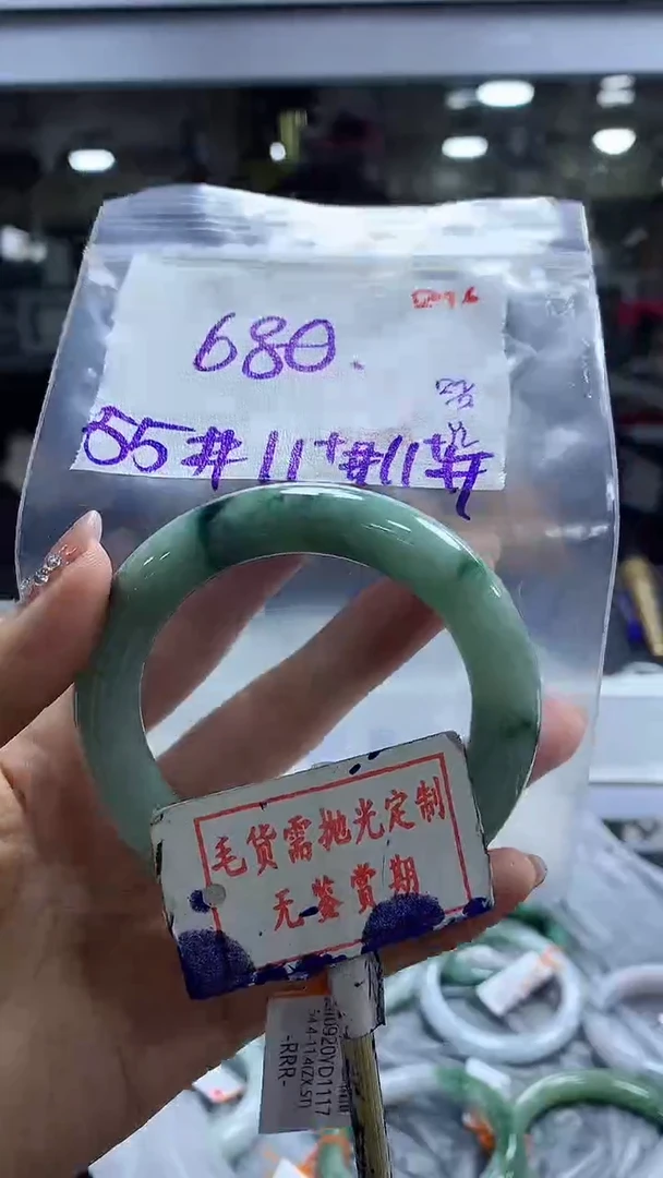 【闪购商品】定制翡翠未镶嵌毛货需精细抛光+余生+680元