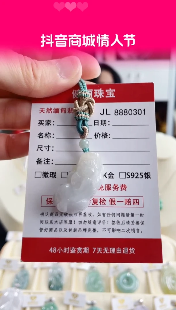 【闪购商品】翡翠颈饰未镶嵌天然缅甸翡翠 貔貅挂饰