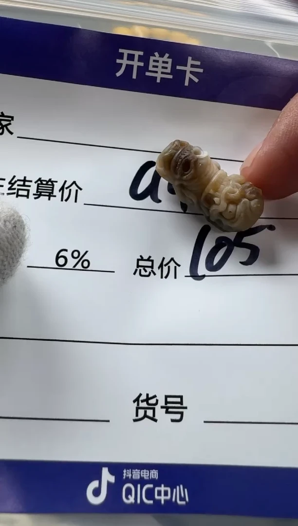 【闪购商品】玛瑙/玉髓配饰配饰未镶嵌配饰配饰