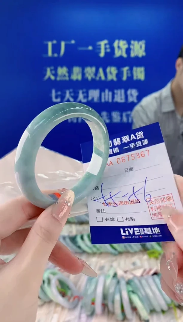 未镶嵌手镯翡翠67
