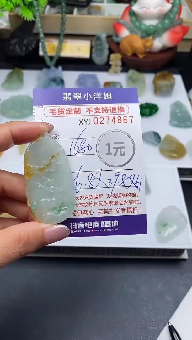 未镶嵌定制翡翠毛货商品 不退换/ 4867