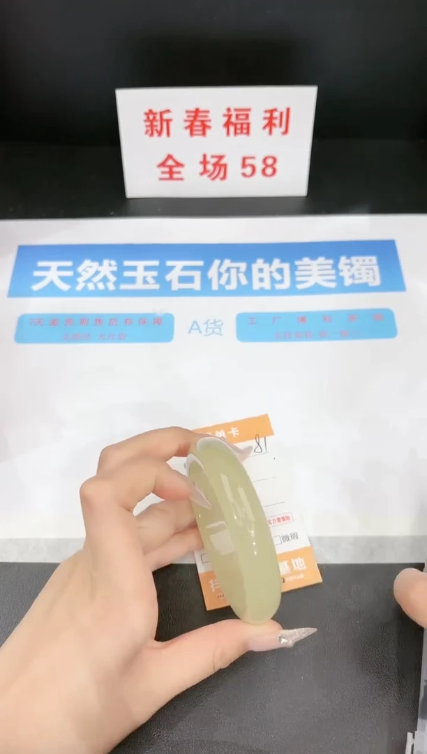 【闪购商品】石英质玉手镯未镶嵌81