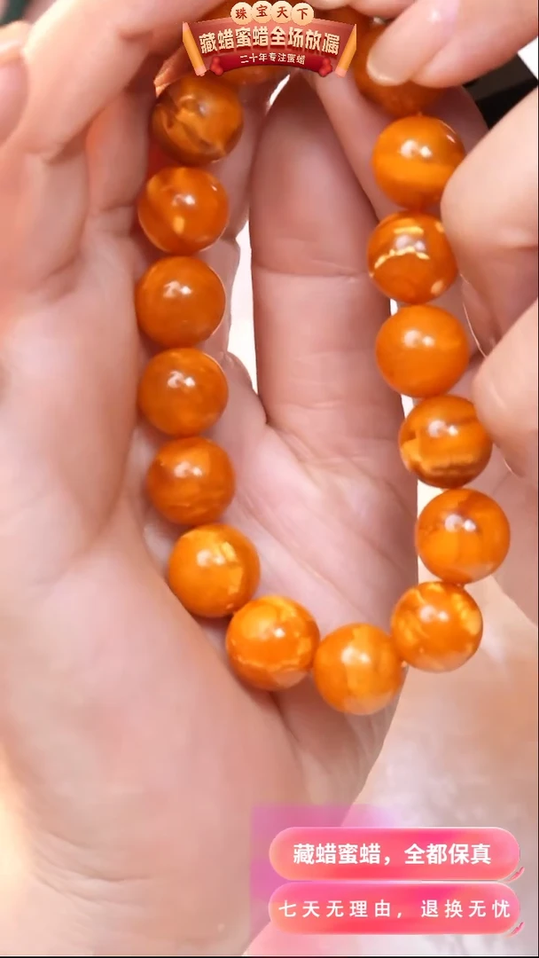 【闪购商品】蜜蜡颈饰未镶嵌8635天然蜜蜡琥珀假一罚四