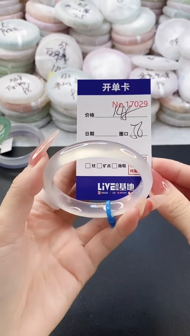 手镯玛瑙/玉髓未镶嵌17029圈口56