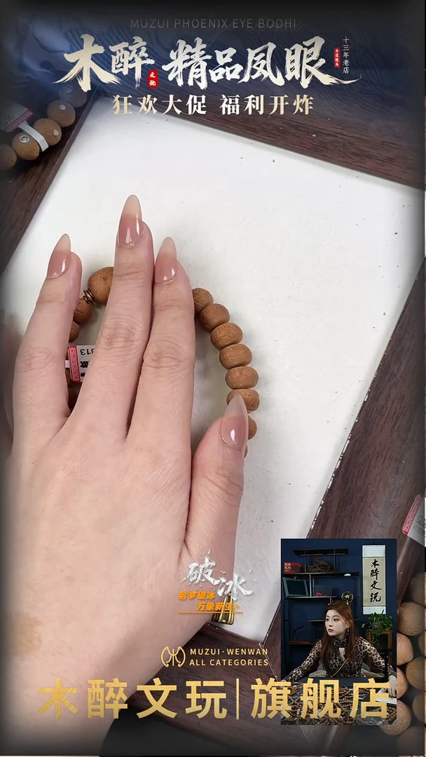 吊坠凤眼菩提1005