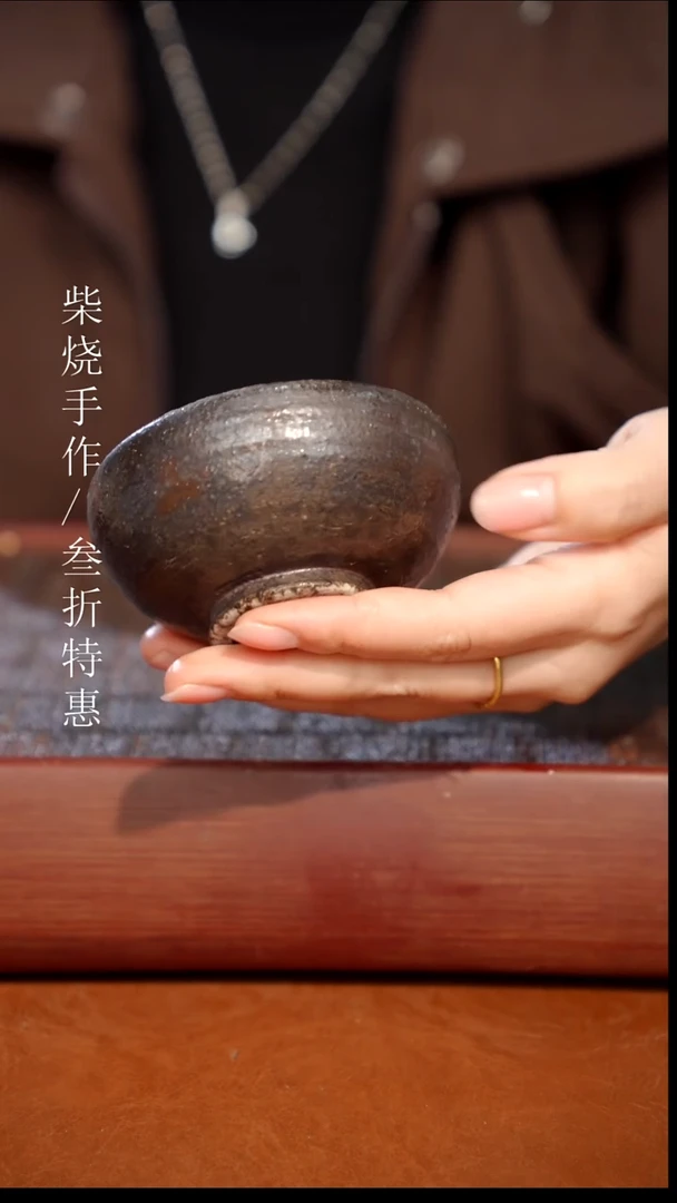 陶瓷奢瓷/瑞寅柴烧茶器（杯子）0093