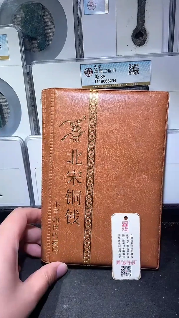 铜历代 北宋钱币册50枚