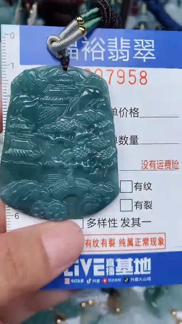 颈饰未镶嵌翡翠...0007958