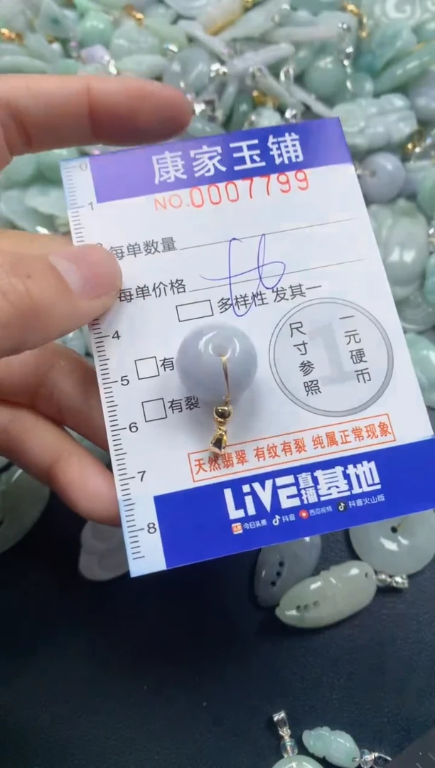颈饰未镶嵌翡翠7799