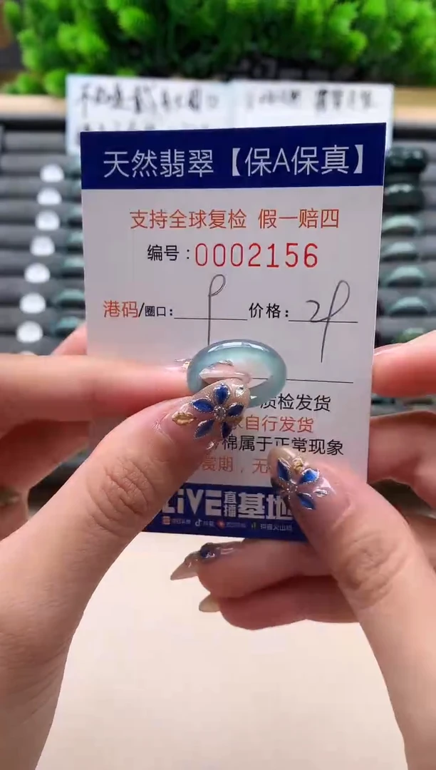 未镶嵌戒指翡翠天然  2156