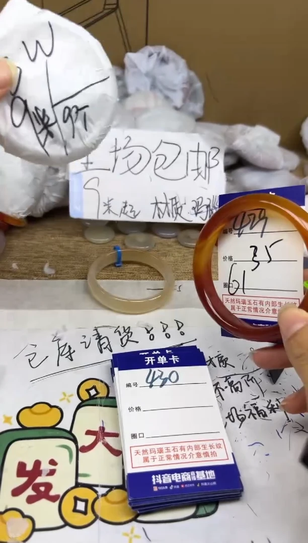 手镯玛瑙/玉髓未镶嵌429