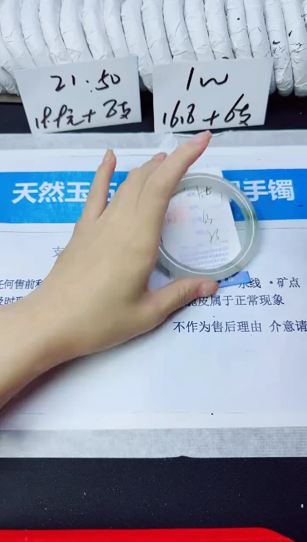 石英质玉手镯未镶嵌117/63