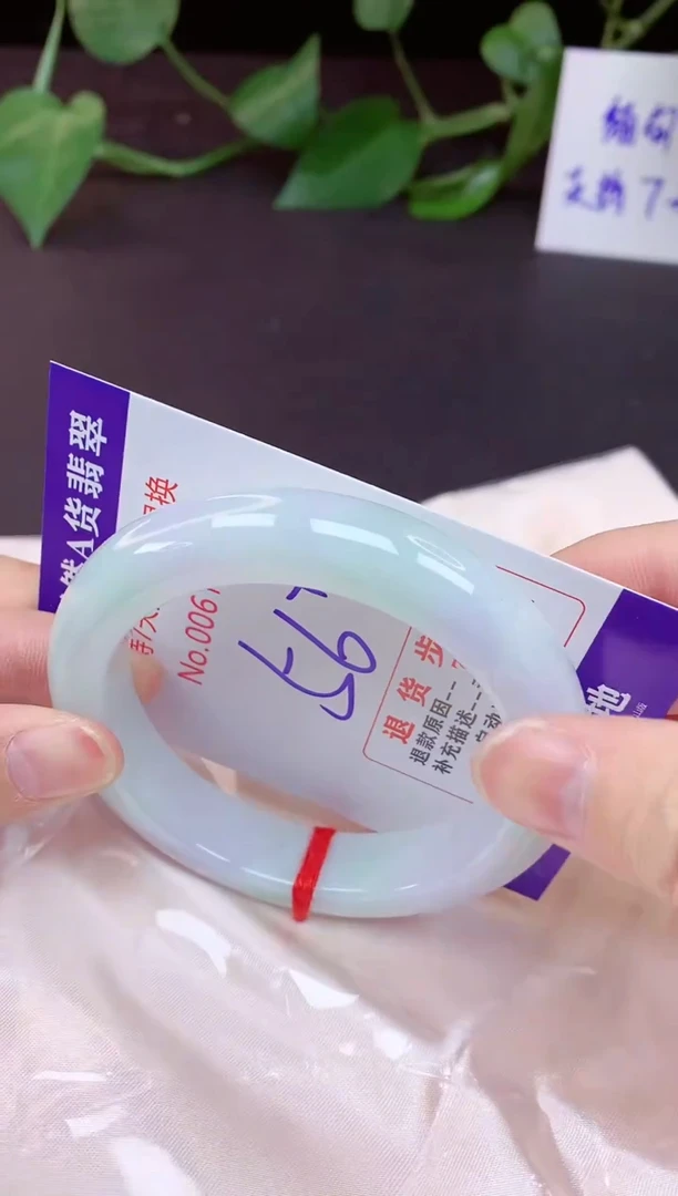 未镶嵌手镯翡翠56（7天无理由退换 ）