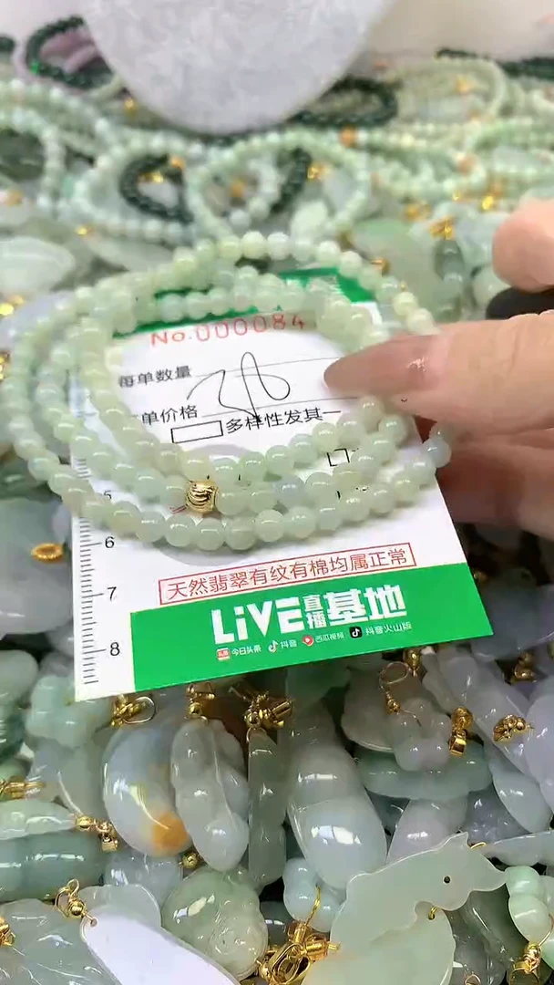 颈饰未镶嵌翡翠未镶嵌纯天然A货翡翠