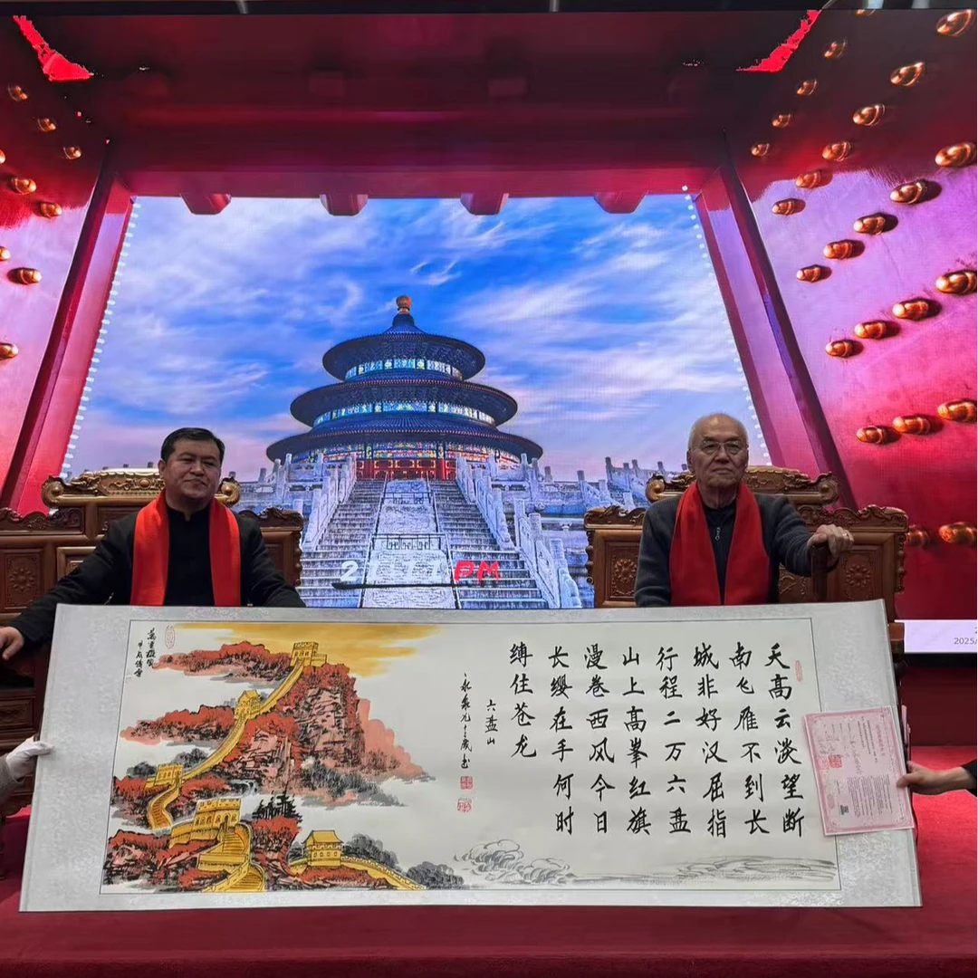 长城 六盘山+张传雷和寇永泉现场共创+六尺装裱+带防伪