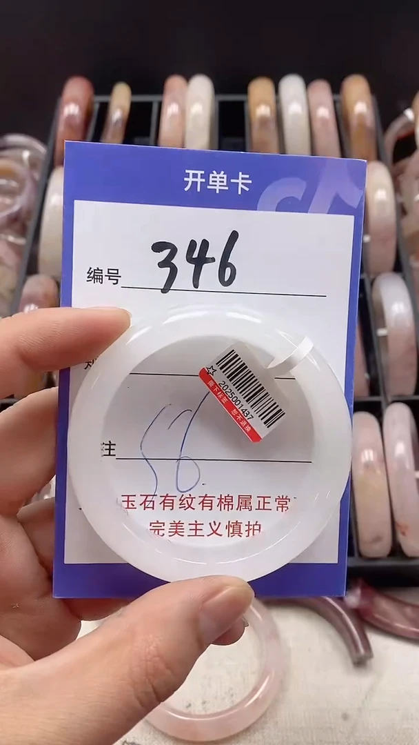 【闪购商品】石英质玉手镯未镶嵌346