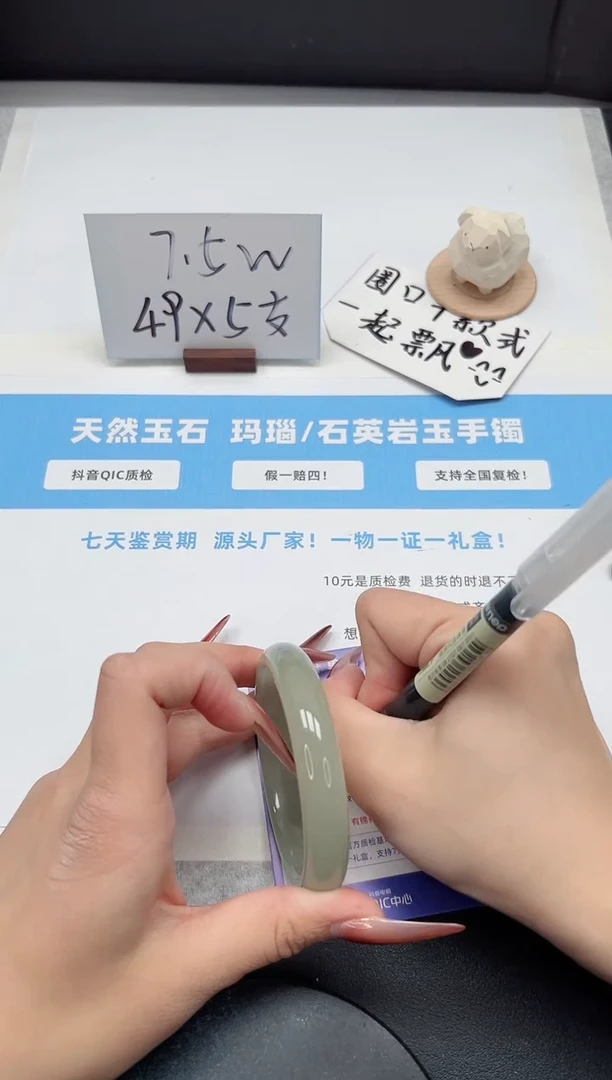 【闪购商品】石英质玉手镯未镶嵌210/56.4东陵玉