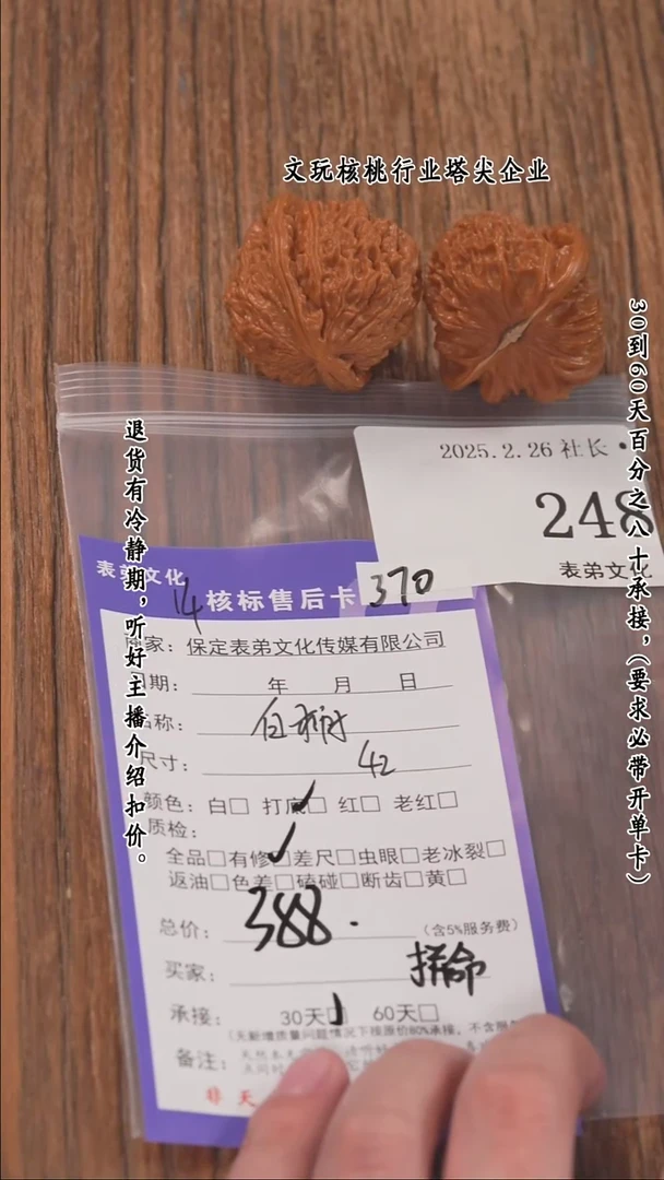 【闪购商品】文玩核桃把件248白狮子