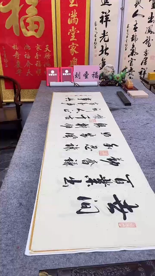 书法   世间百业出勤奋