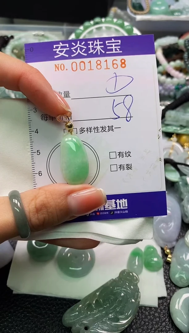 颈饰未镶嵌翡翠闪购0018168