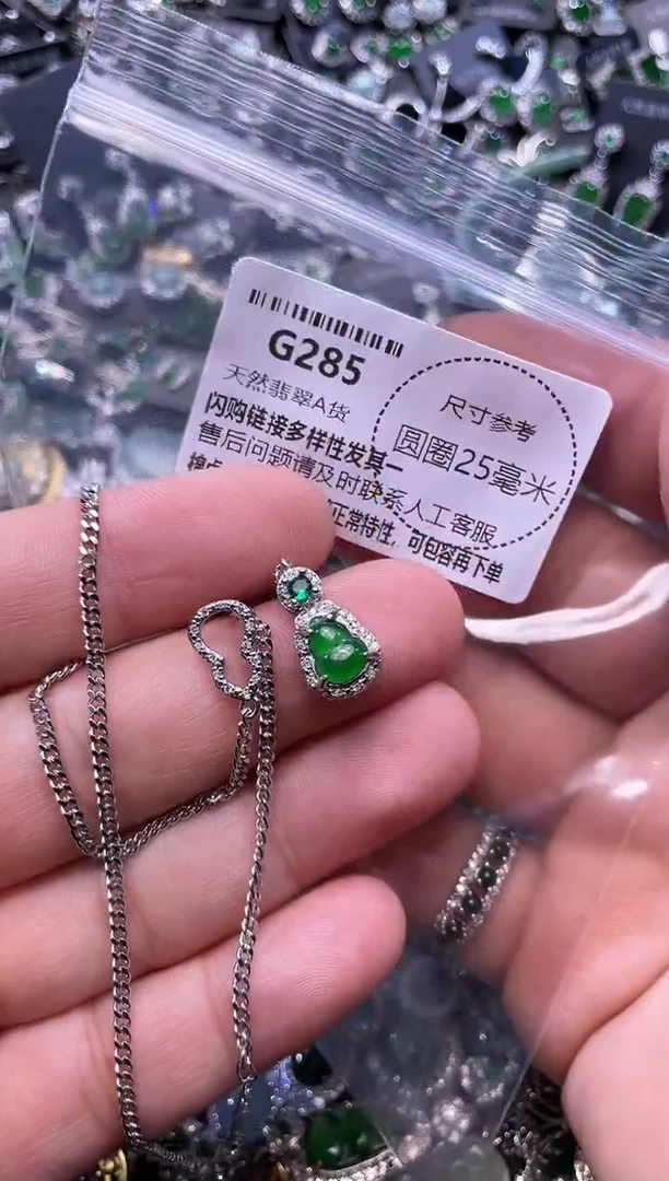 翡翠未镶嵌颈饰G285项链