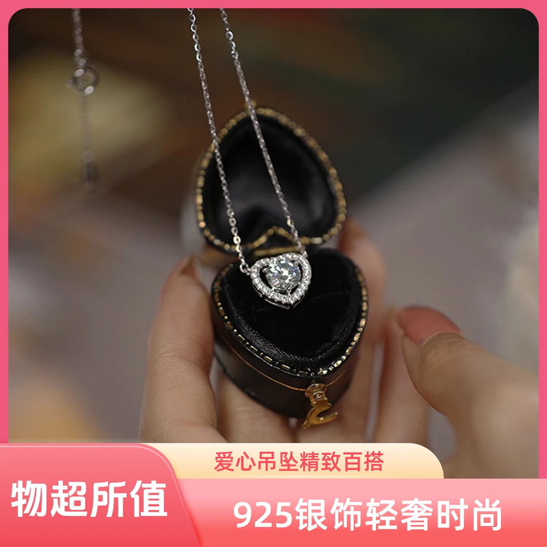 坠链均925银合成锆石 闪钻锆石爱心吊坠轻奢锁骨链气质时尚百搭