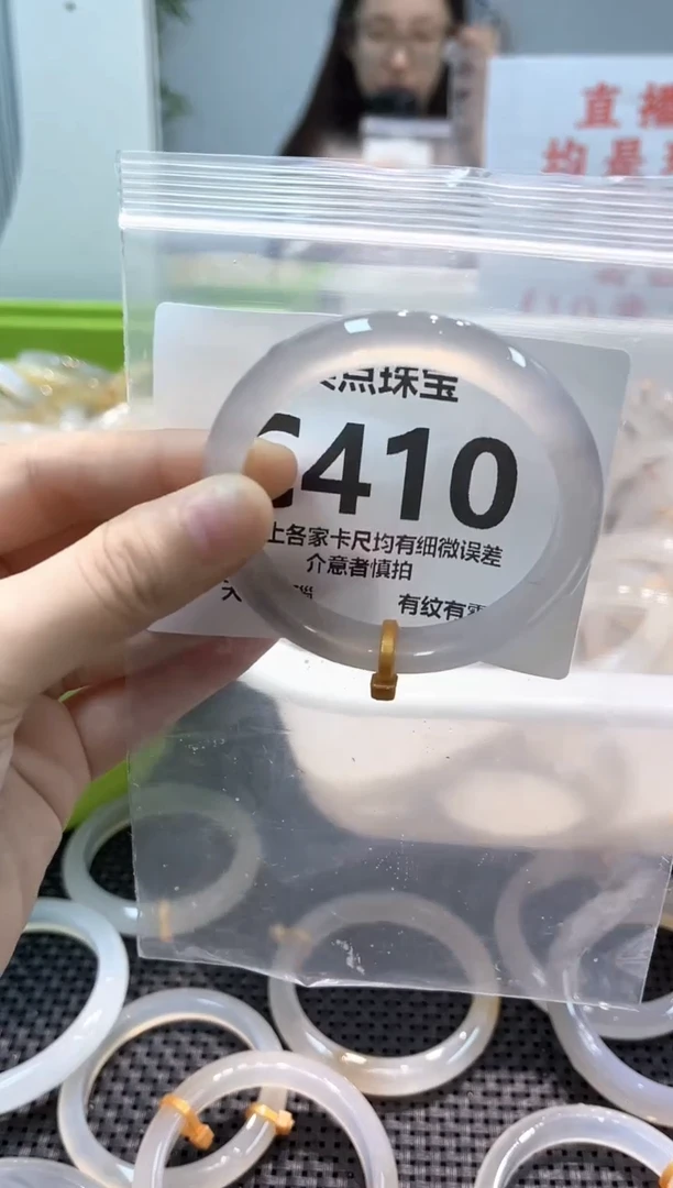 玛瑙/玉髓手镯未镶嵌C410