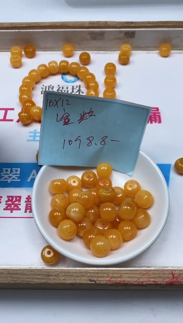 未镶嵌蜜蜡裸石A20 鸡油黄蜜蜡 大老型10个8.8元