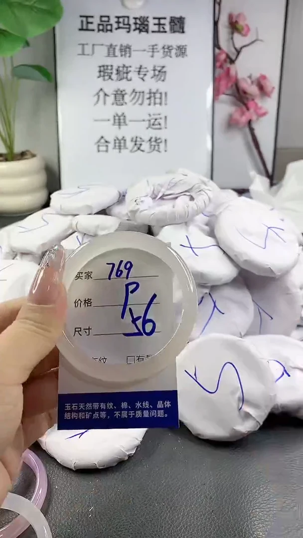 玛瑙/玉髓手镯未镶嵌769