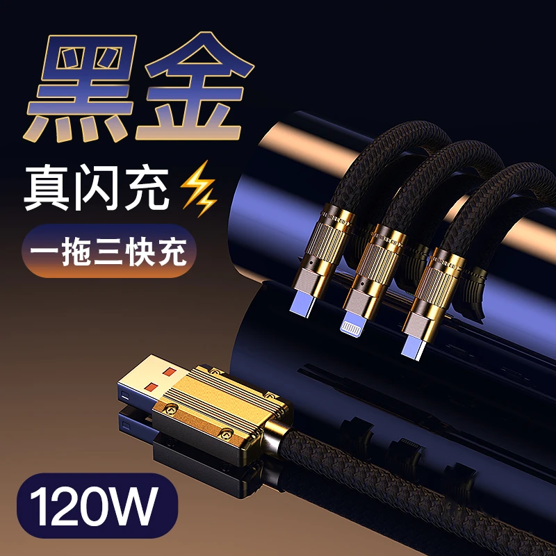 【1.2米】适用华为超级快充全协议支持120W闪充一拖三快充数据线