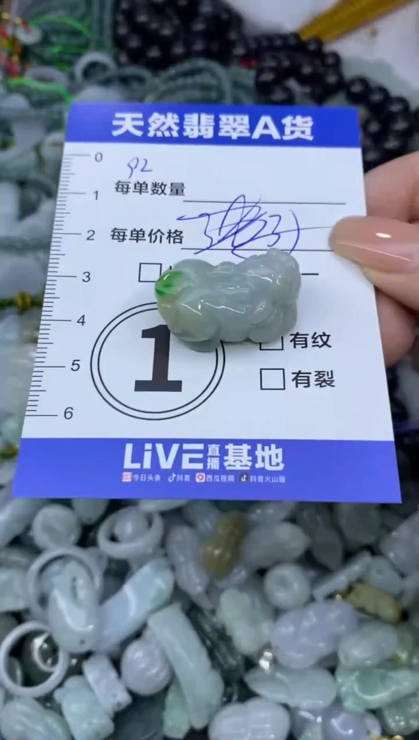 吊坠(不含链)未镶嵌翡翠屁***气天然翡翠A货批量多样性发一件