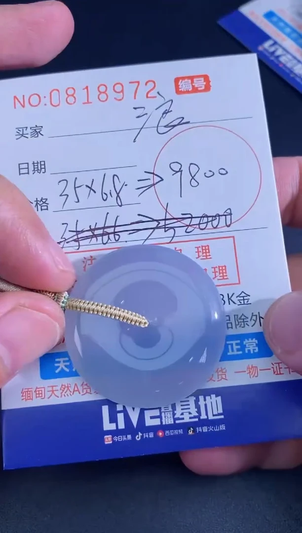 翡翠未镶嵌颈饰浪**涯浪
