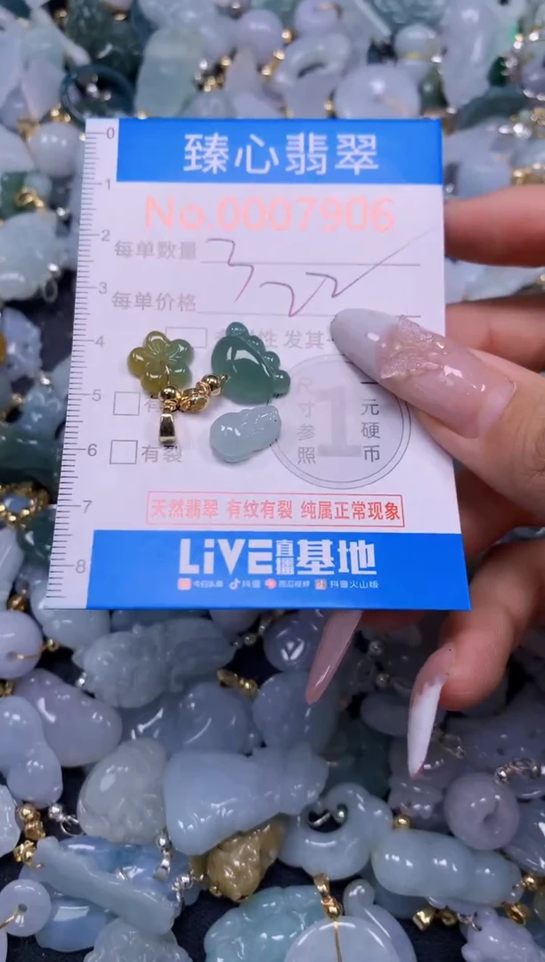 吊坠(不含链)未镶嵌翡翠7906