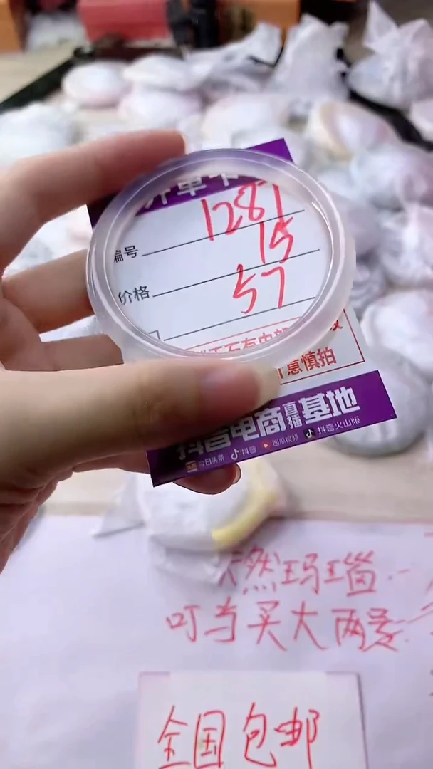 手镯玛瑙/玉髓未镶嵌1287